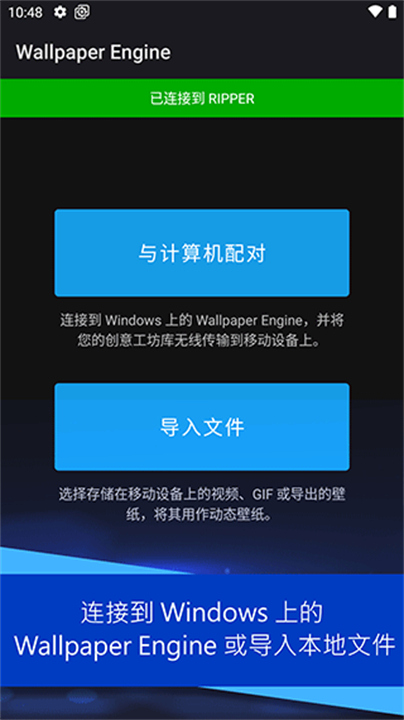 Wallpaper免费手机版截图1