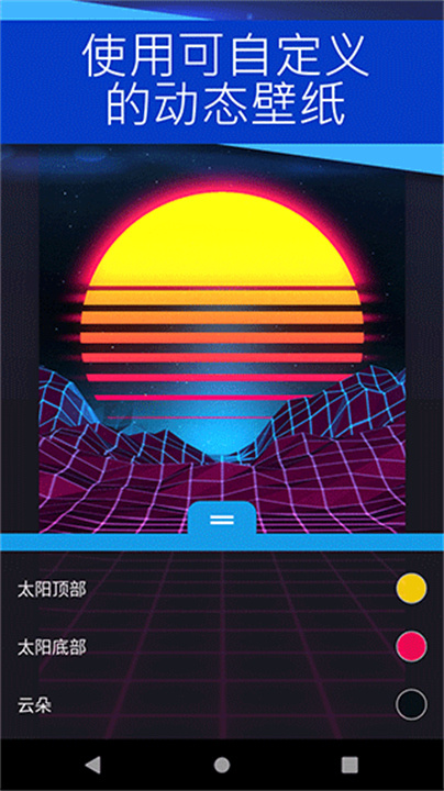 Wallpaper免费手机版截图4