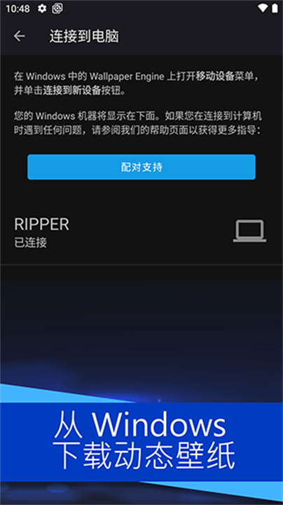Wallpaper免费手机版截图2