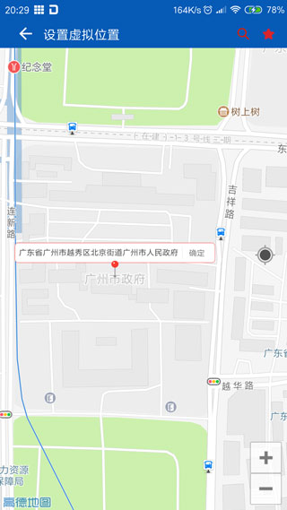路行助手免费版截图2
