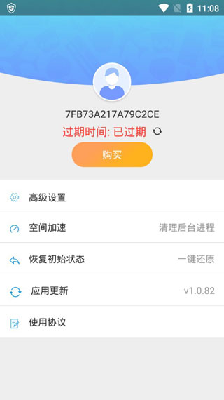 路行助手免费版截图3
