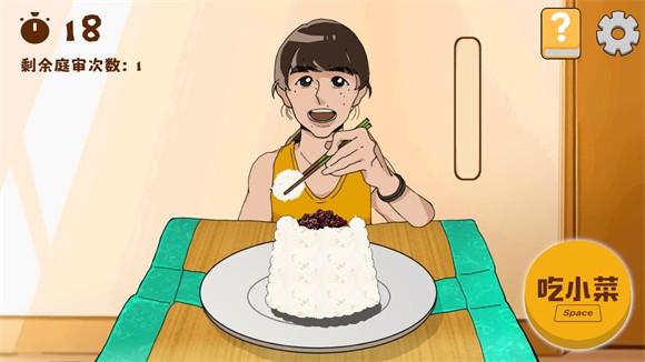米饭仙人火山哥哥截图2