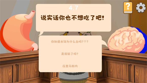 米饭仙人火山哥哥截图3