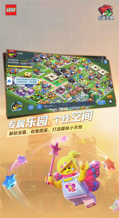 乐高无限截图1