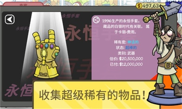 当铺人生2手机版汉化截图2