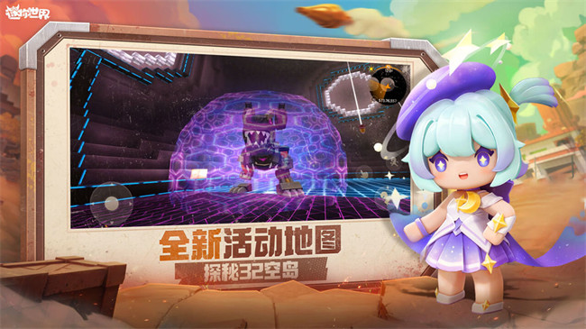 迷你世界极限版截图3