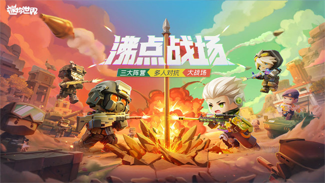 迷你世界极限版截图1