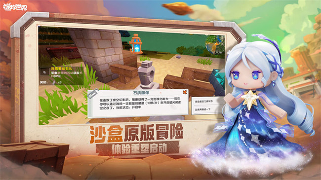 迷你世界极限版截图2