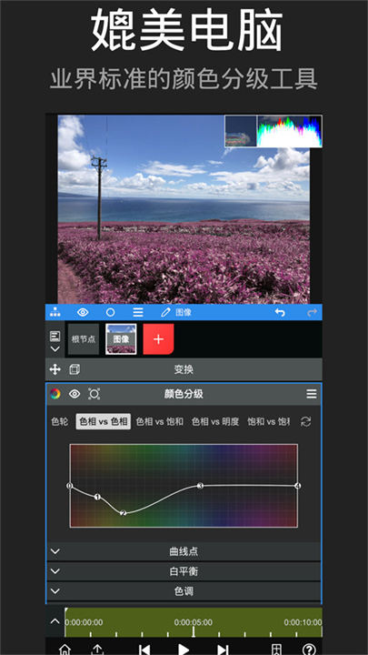 Nodevideo剪辑软件截图1