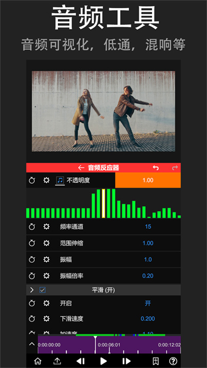 Nodevideo剪辑软件截图4