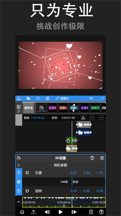 Nodevideo剪辑软件截图3