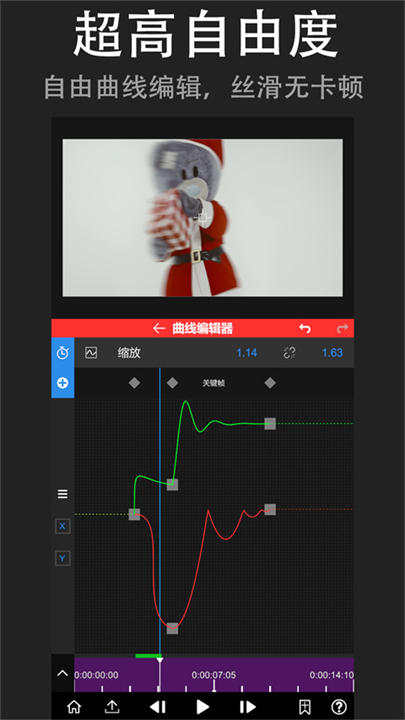 Nodevideo剪辑软件截图2