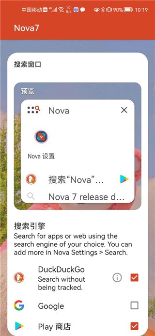 nova桌面启动器截图1