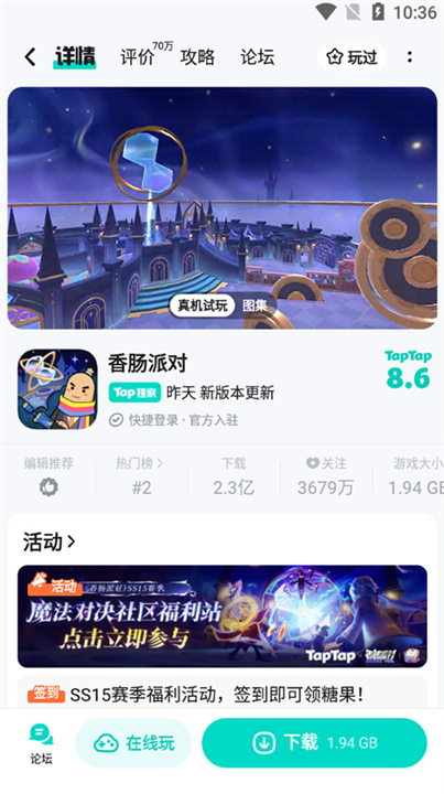 TapTap官方正版截图5