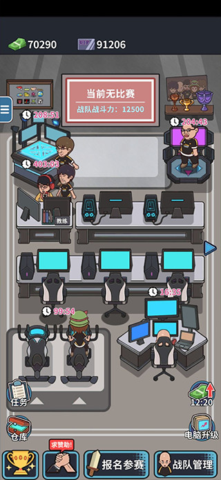 网吧模拟器中文版