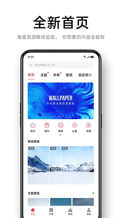 OPPO主题商店截图2