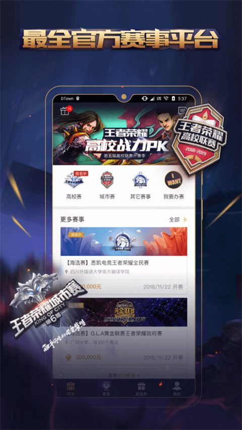 腾讯游戏人生平台截图4