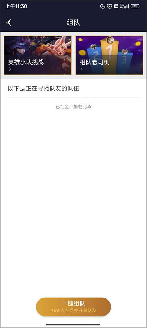 腾讯游戏人生平台