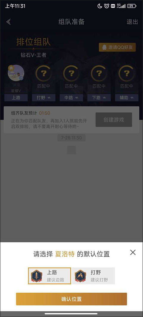 腾讯游戏人生平台