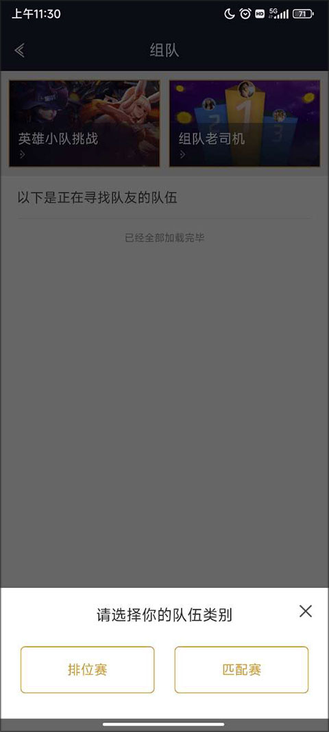 腾讯游戏人生平台