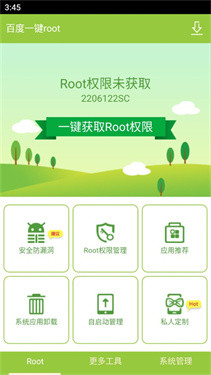 百度一键root手机版
