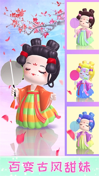 玩偶梦工厂截图2