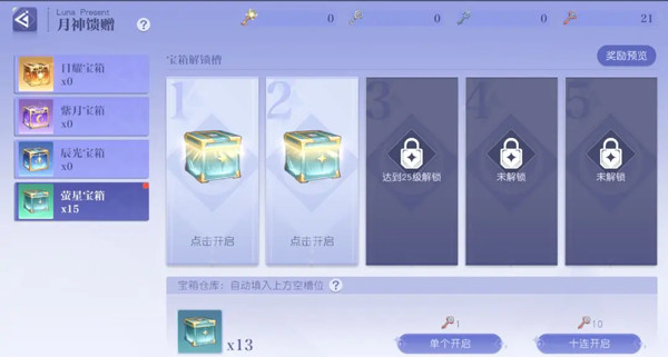 战斗力提升攻略配图2