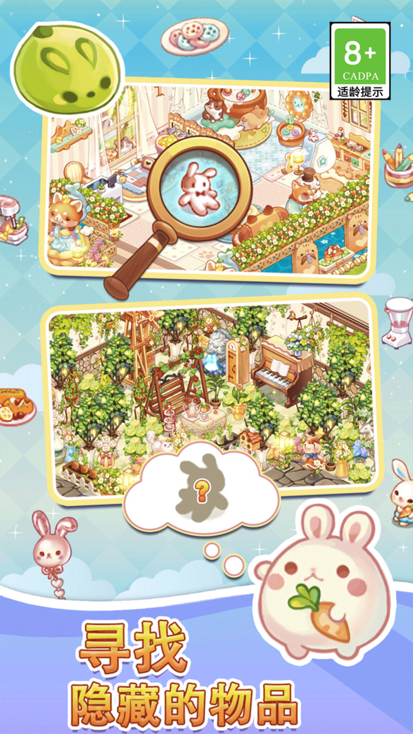 拼装小窝手游版截图2