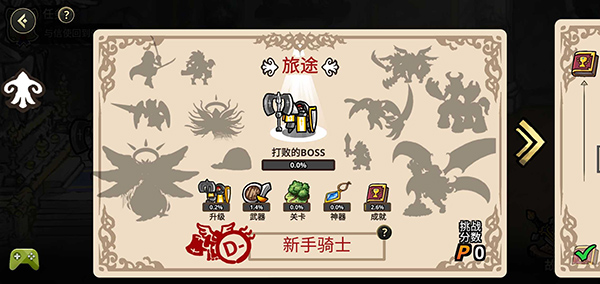反击骑士汉化版截图4