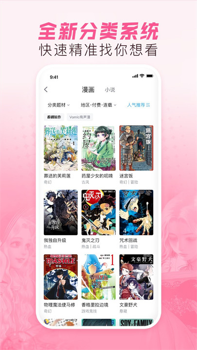 哔哩哔哩漫画截图3