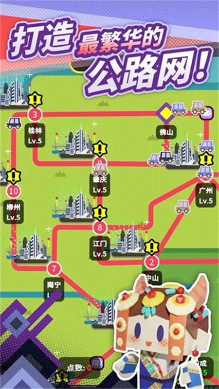 收费站模拟器手机版截图3
