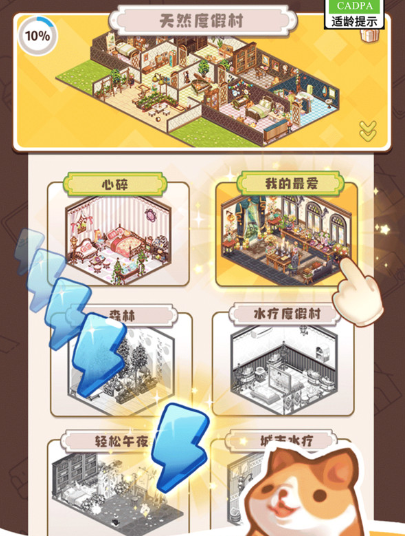 拼装小窝手游版