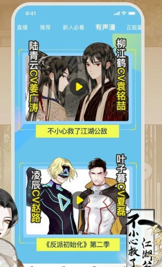 哔哩哔哩漫画