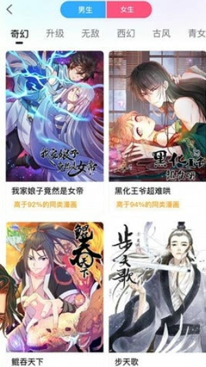 哔哩哔哩漫画