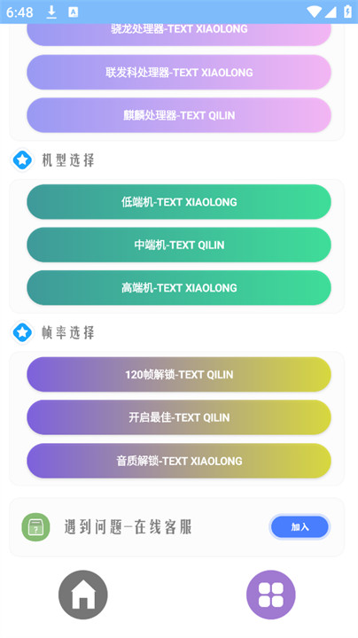 超广角大师截图2