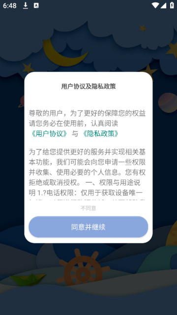 超广角大师