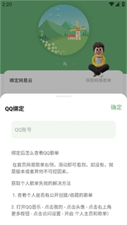 音悦时光截图1