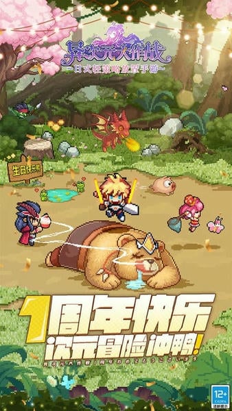 异次元大作战放置截图1