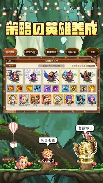 异次元大作战放置截图2