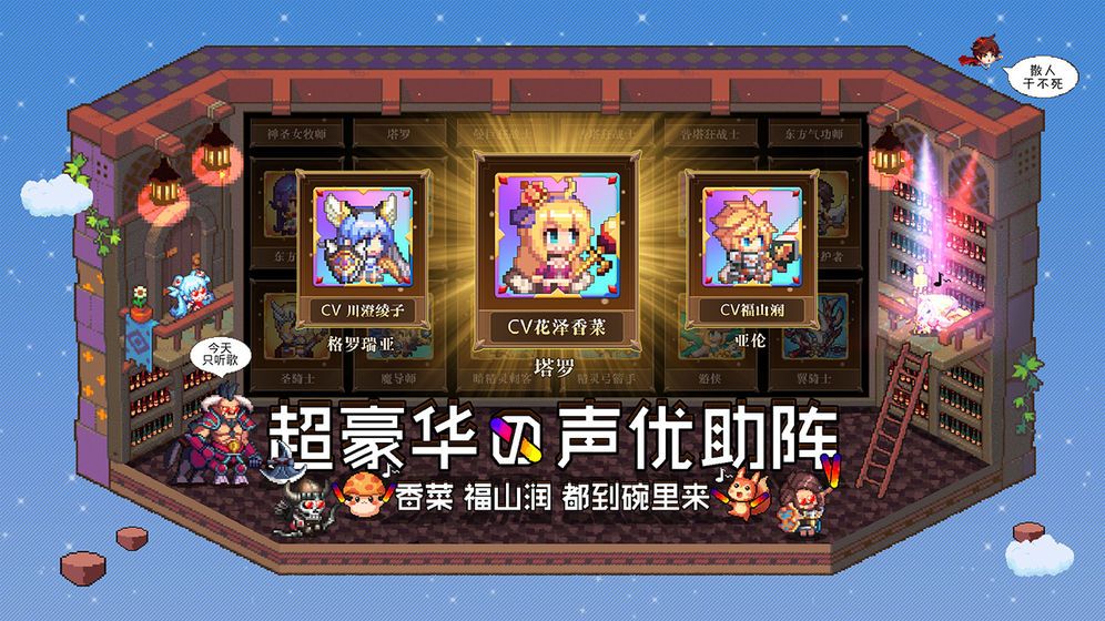 异次元大作战放置