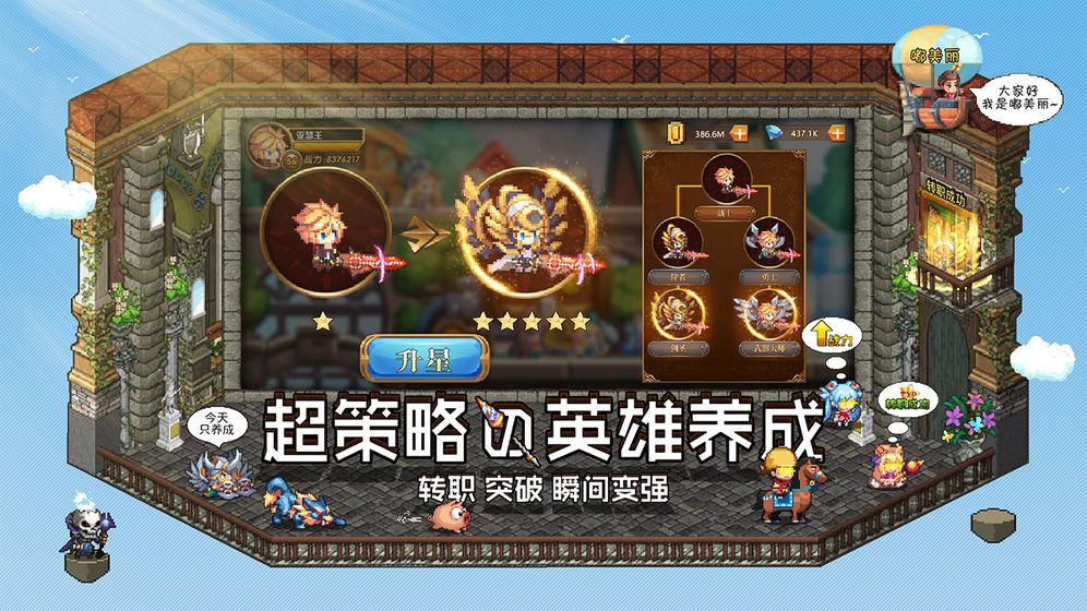 异次元大作战放置