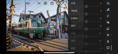 Adobe Lightroom mobile13