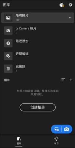 Adobe Lightroom mobile17