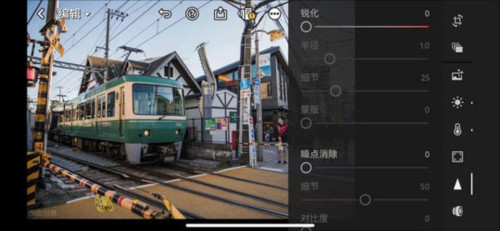 Adobe Lightroom mobile14