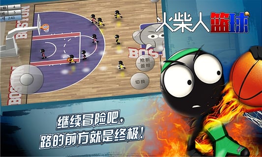 火柴人篮球中文版截图4