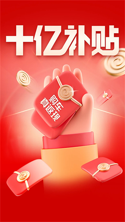 易车汽车大全截图3