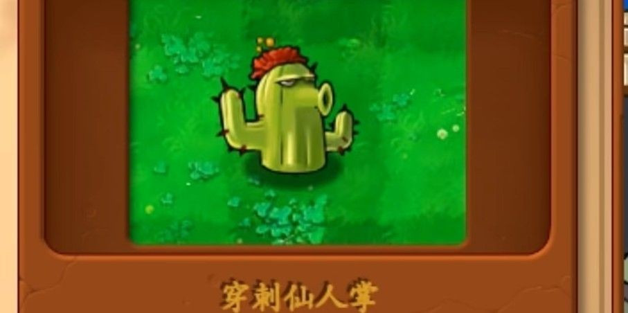 植物大战僵尸真无双版重制版