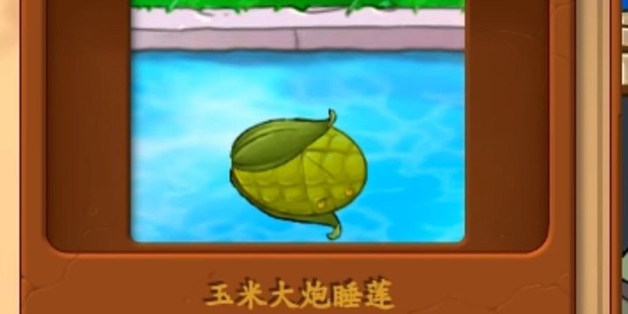 植物大战僵尸真无双版重制版