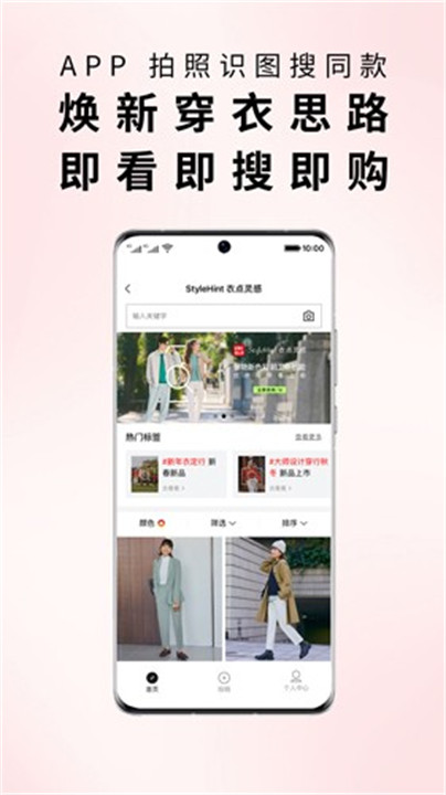 优衣库购物截图4
