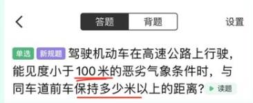 驾校一点通极速版